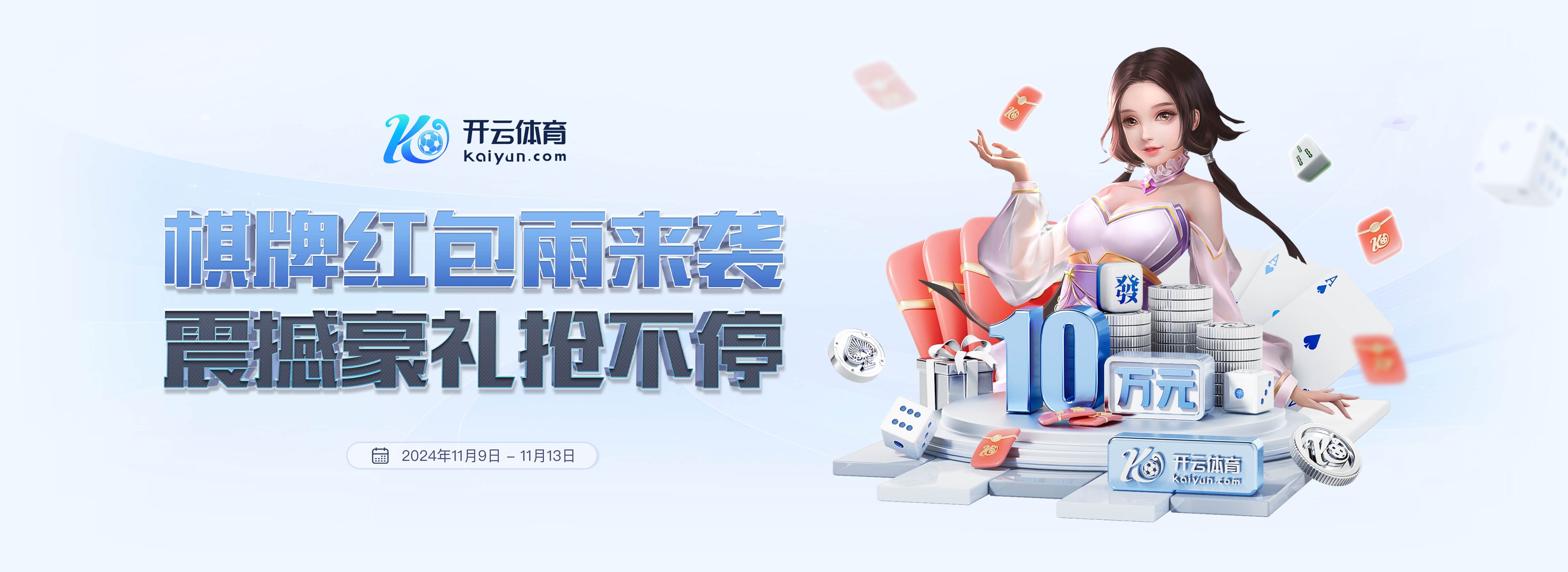 Kaiyun开云中国官方网站致力于打造高品质体育互动与服务平台，为用户提供安全便捷的赛事体验与数据支持。通过Kaiyun开云APP下载与开云中国官网APP，用户可随时掌握赛事资讯、轻松参与互动，享受稳定流畅的体育服务体系。多端入口、智能体验，助力每位用户畅享精彩体育世界。