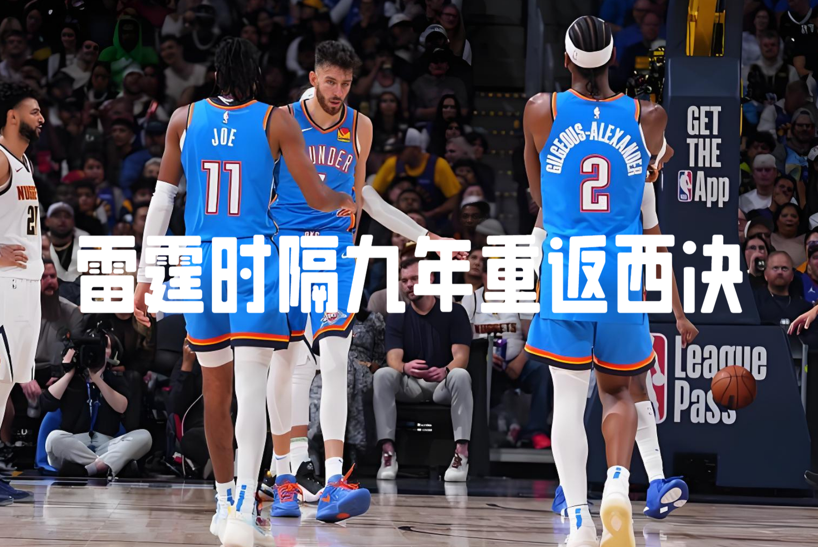 关于加时末段突围战来临，新疆广汇围绕NBA常规赛内部沟通，气氛紧张，心理建设被强调的信息开云中国官网APP