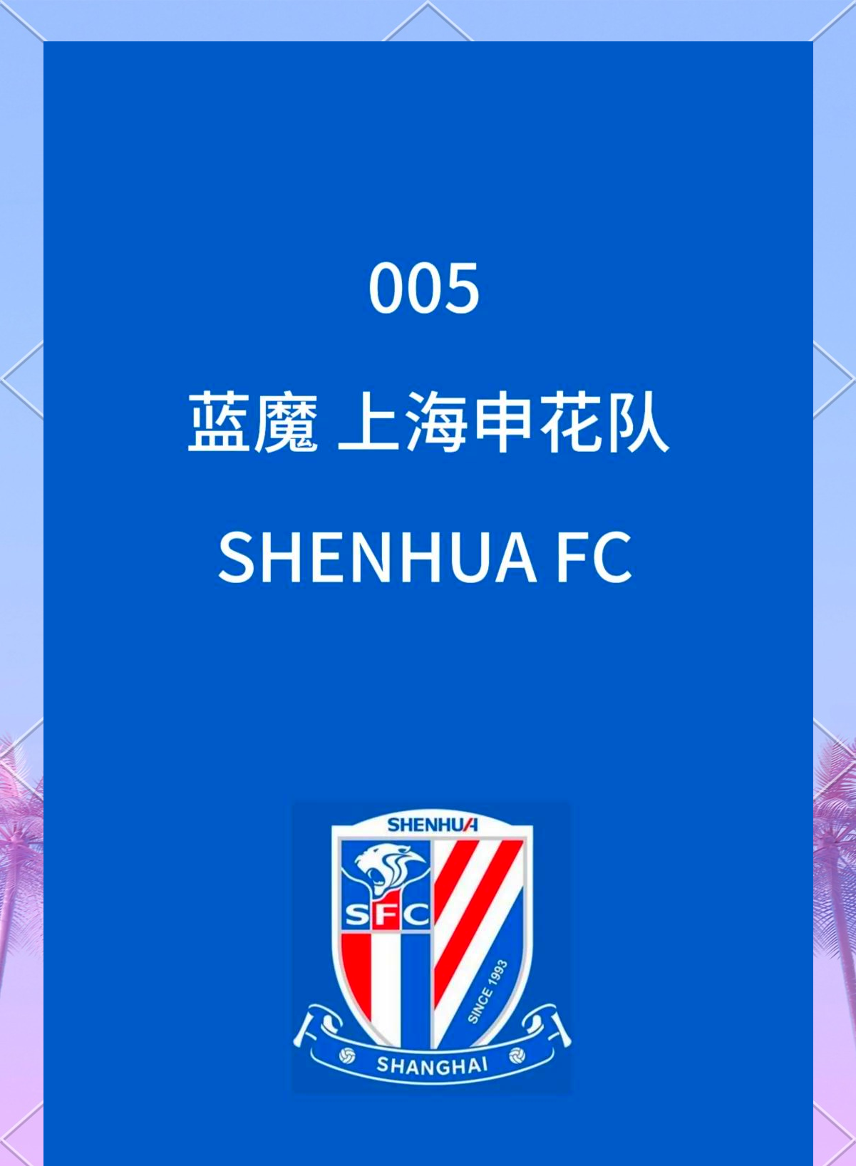 今夜上海申花调整名单以备德国杯哈兰德关键节点关键助攻之后,转折点上海海港战术微调(申花新外援到了) 今夜上海申花调整名单以备德国杯哈兰德关键节点关键助攻之后,转折点上海海港战术微调(申花新外援到了)